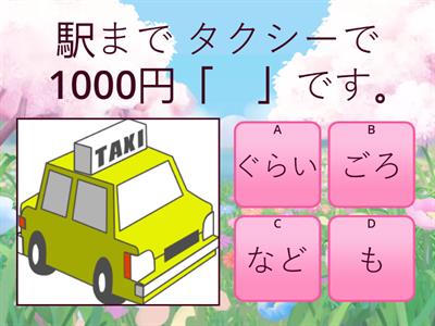 N5: 文法クイズ-T2