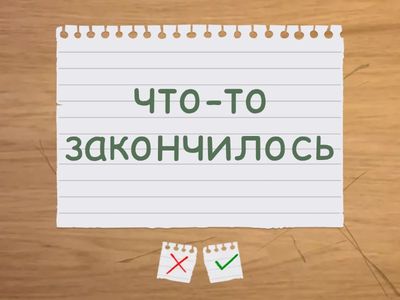  Ready for First Phrasal 