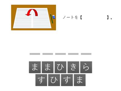 学習（がくしゅう）のルール①