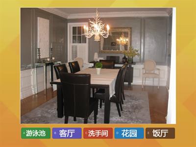 ESC2L13 房子  -Quiz