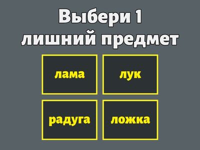 Автоматизация звука «Л»