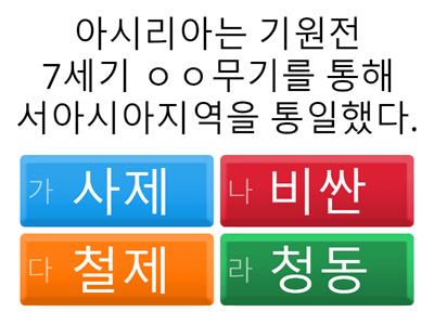 페르시아 복습하자