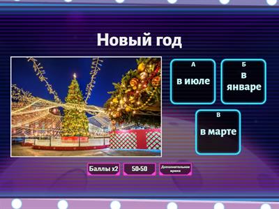 Когда это бывает?