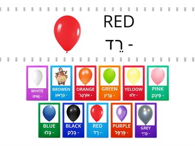 לימוד צבעים באנגלית