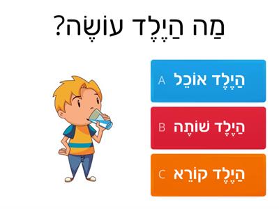 פעלים