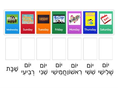Days of the Week in Hebrew