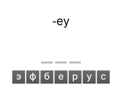 Жинақтық сан есім 2