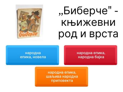 5. р., октобар, 24