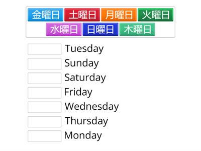 Days of the Week (Kanji to English)