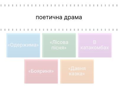 Леся Українка