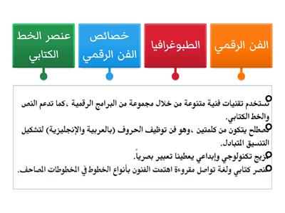 غلق الهدف المعرفي