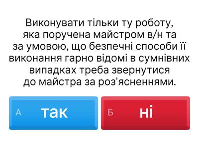 Загальні вимоги охорони праці в навчальних майстернях