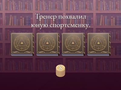 Главные члены предложения (грамматическая основа)