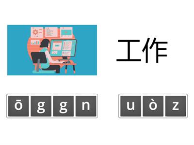 Discover China 1 Unit 3 