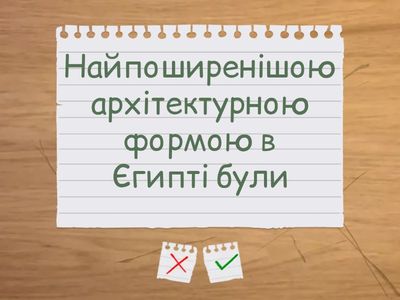 Мистецтво Стародавнього Єгипту