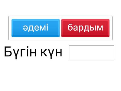 Сөйлемді аяқта