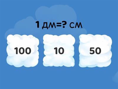 Одиниці вимірювання