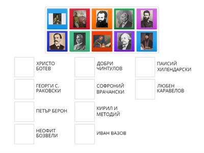 НАРОДНИ БУДИТЕЛИ/Д. КОСТАДИНОВА