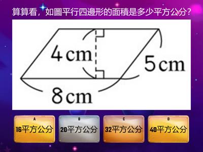 數學5上第9單元