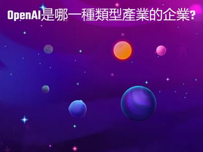 資訊科技產業種類2