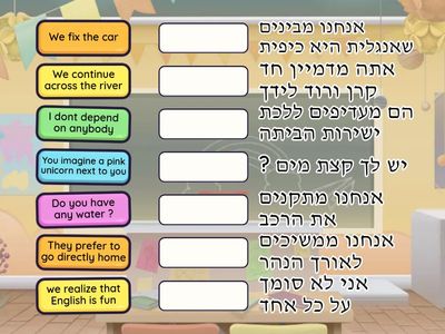 פעלים ואחרים -verbs and others 