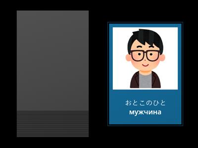 だい5か　(すべての言葉)　