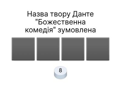  10-й ЗАРУБІЖНА (підготовка до атестації)