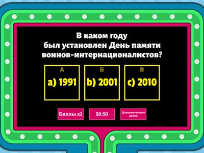 классный час