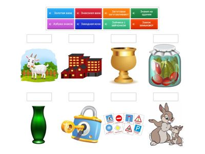 Автоматизация звука З в словосочетаниях