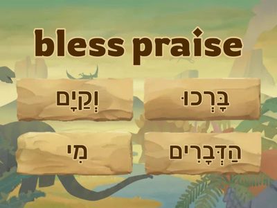 Quiz Hebrew Through Prayer 1-35