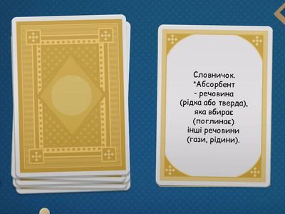 Як усувати неприємні запахи