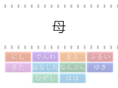 ▲漢字　小学2年生
