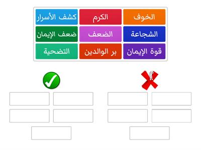 صفات أسماء بنت أبي بكر رضي الله عنهما