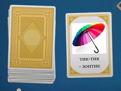 Чистоговорки ССС 6 класс