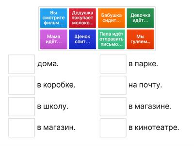 Соедини Сорока 2 