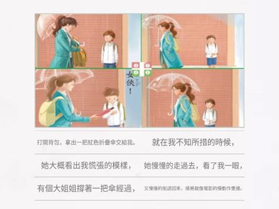 G4L8短文句子重組