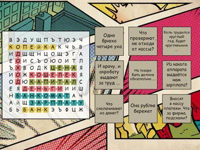  Финансовая грамотность 4