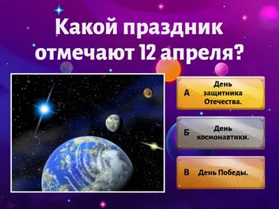 Космос- дошкольник 