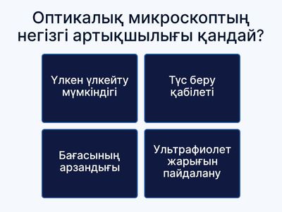 микроскоп