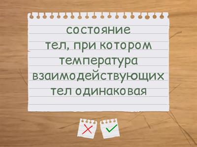 Тепловые явления Внутрення энергия 