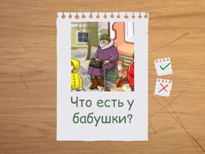 Опиши картинку (задание 4) внж экзамен/патент