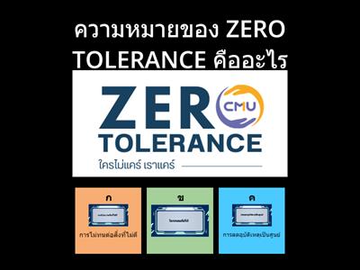 CMU ZERO TOLERANCE