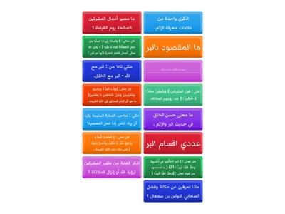 مراجعة مجال القران والحديث 2024