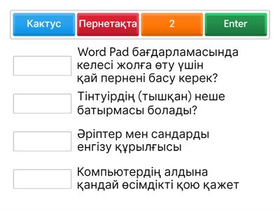 Эротикалық атауы бар ара