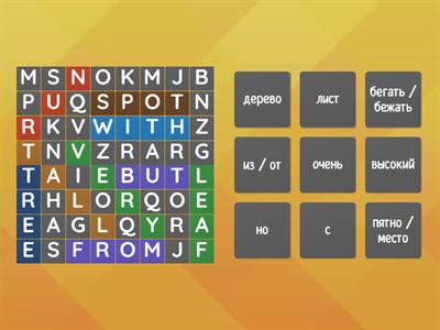 UnСаша, 10.10.25, поиск слов