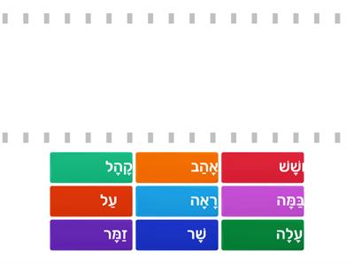 סיפורים בתנועה הזמר עמוד 33