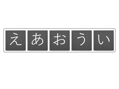 ひらがな　Hiragana