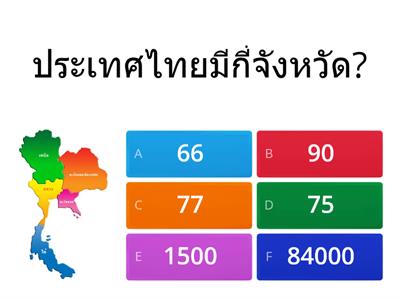 ผมไม่รู้ครับผมไม่รู้