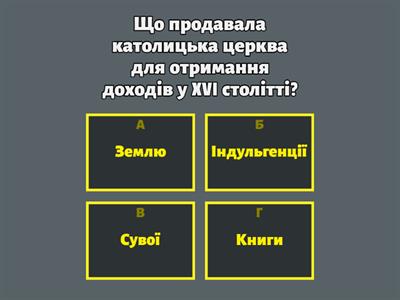 Поширення Реформації в Європі