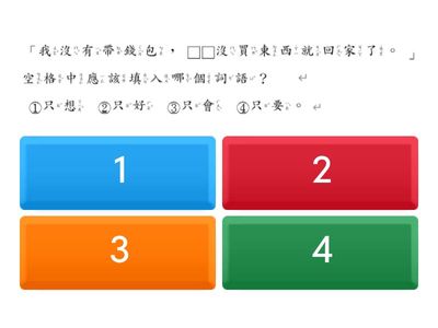 三上L7-12語詞應用